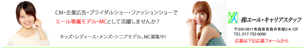 CM・企業広告・ブライダルショー・ファッションショーで